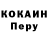 Кокаин Fish Scale Giss C.S