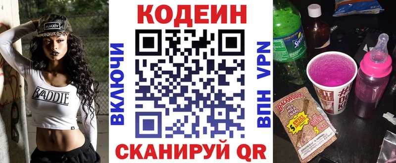 KRAKEN ССЫЛКА  Куртамыш  Кодеиновый сироп Lean Purple Drank 