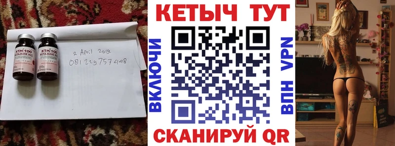 Кетамин VHQ  блэк спрут ссылка  Куртамыш 