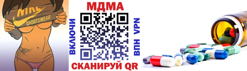МДМА Molly  Куртамыш 