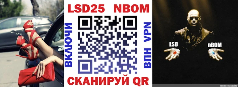 Марки N-bome 1,8мг  Куртамыш 